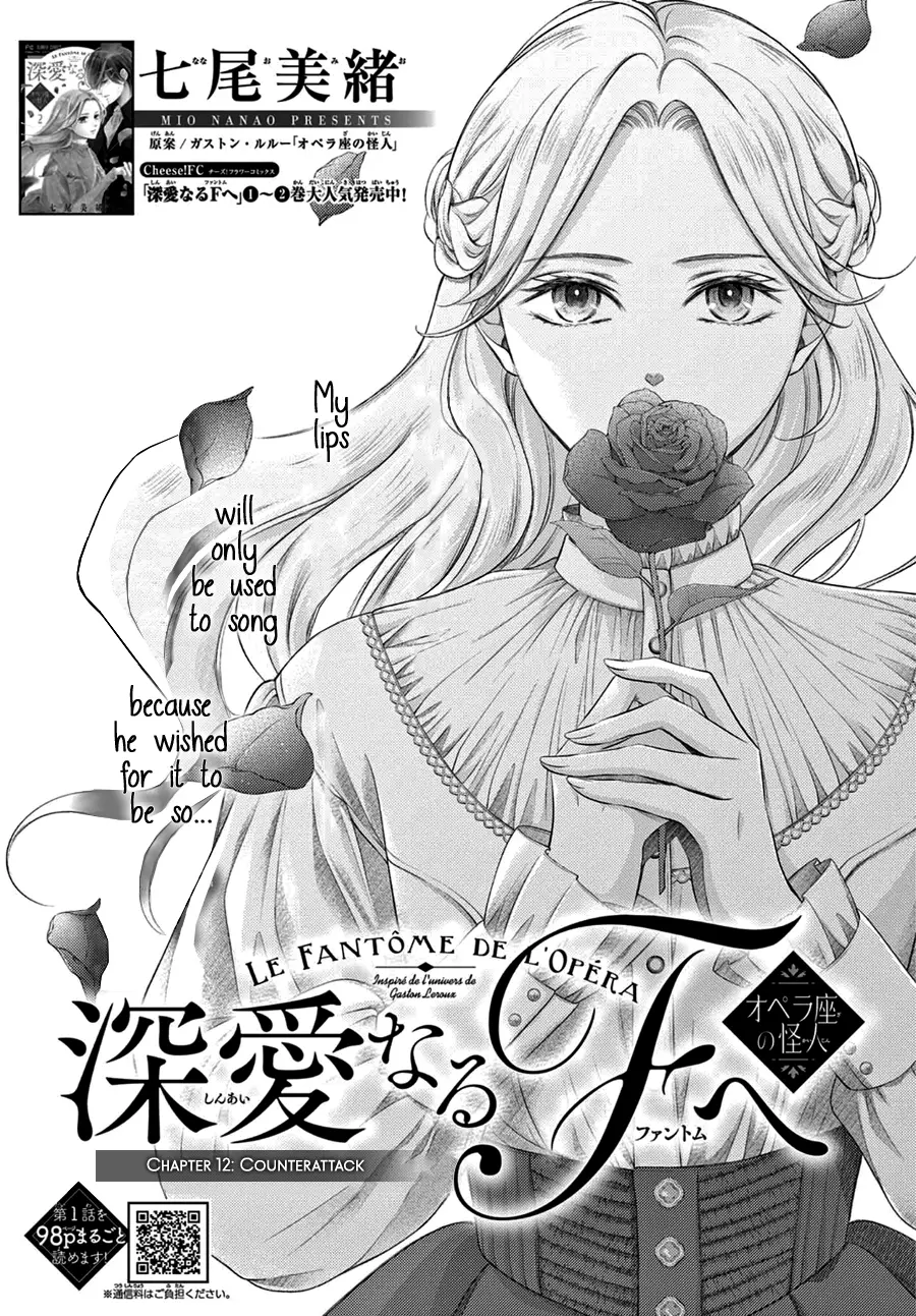 Shinai Naru F E - Opera-Za No Kaijin Chapter 12 - page 2