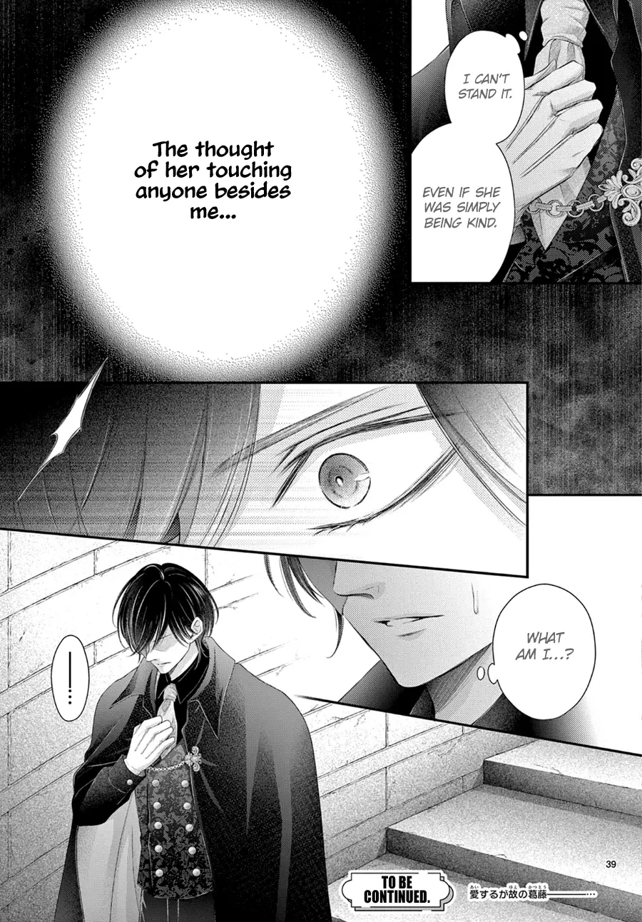 Shinai Naru F E - Opera-Za No Kaijin Chapter 14 - page 40