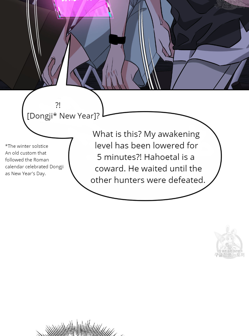 Death Delayed For A Short Time Because Of The Will Chapter 35 - page 37