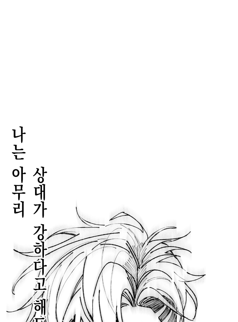Death Delayed For A Short Time Because Of The Will Chapter 39 - page 77