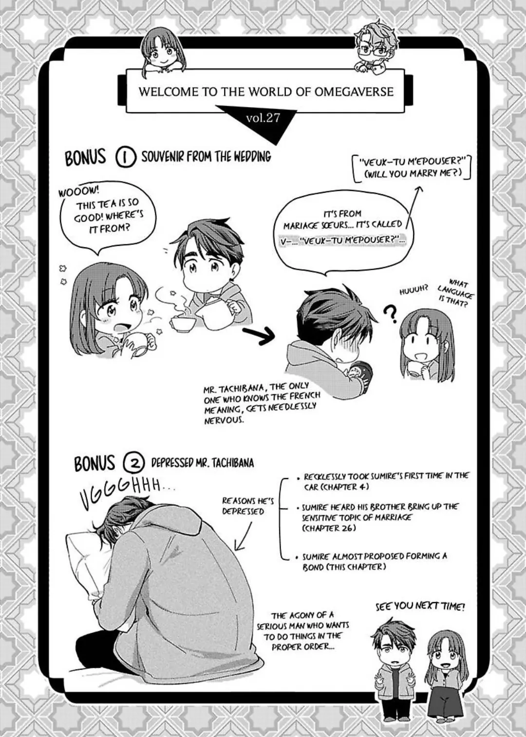 Destiny in the Heat ~A Reason to Bind to an Elite Alpha~ Chapter 27 - page 30