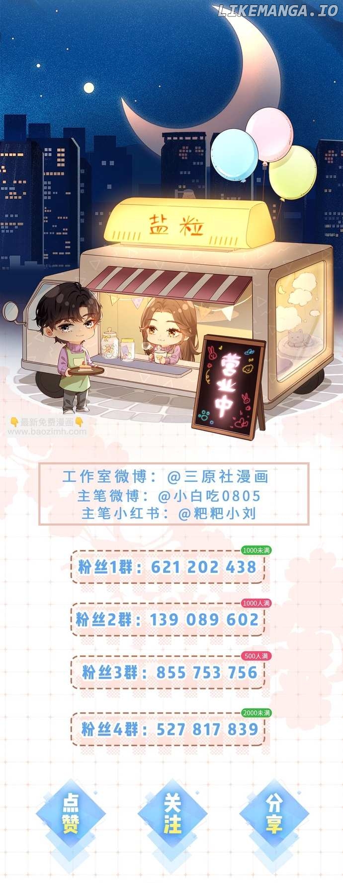 The Top Couple Is a Bit Sweet Chapter 84 - page 9