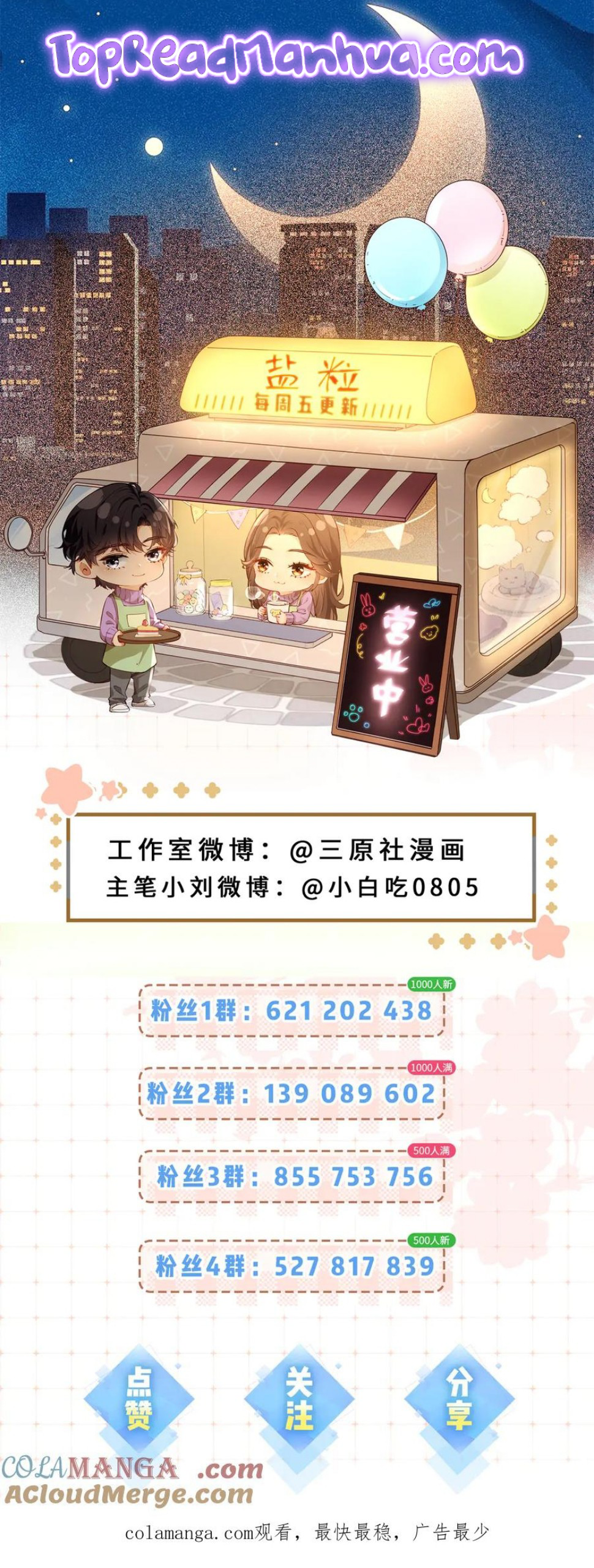 The Top Couple Is a Bit Sweet Chapter 88 - page 7