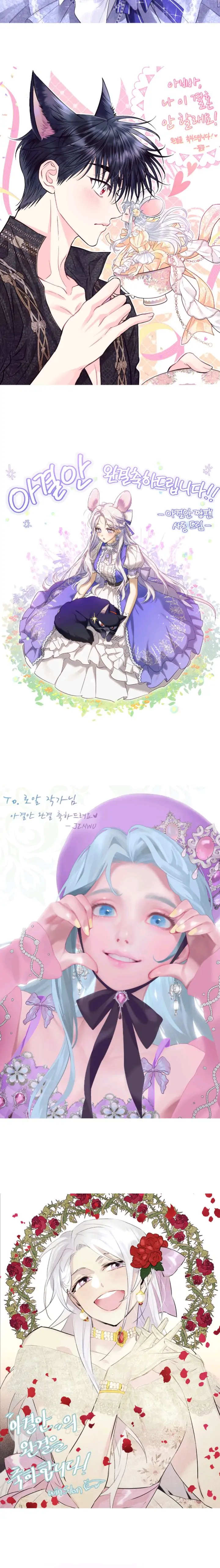 Father, I Don’t Want to Get Married! Chapter 123 - page 29