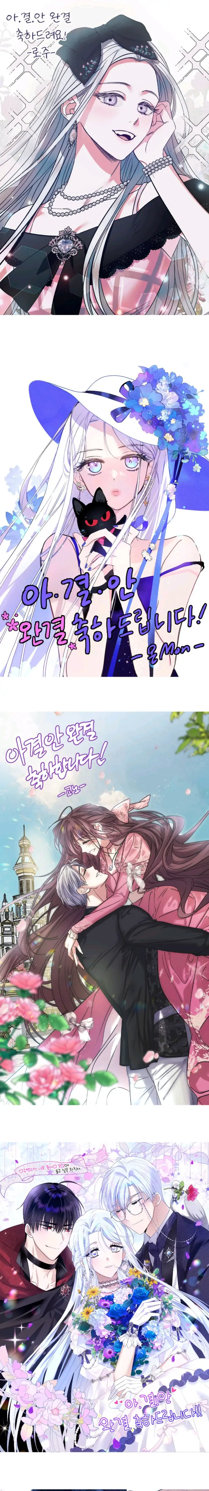 Father, I Don’t Want to Get Married! Chapter 123 - page 30