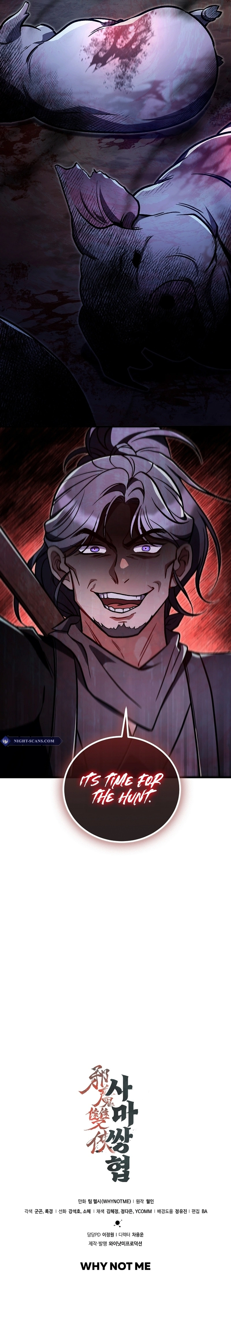 The Twin Swords Of The Sima Clan Chapter 34 - page 17