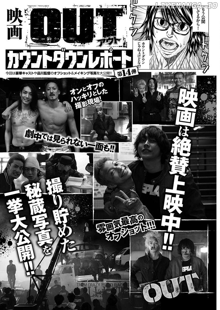 Out (Makoto Mizuta) Chapter 238 - page 22