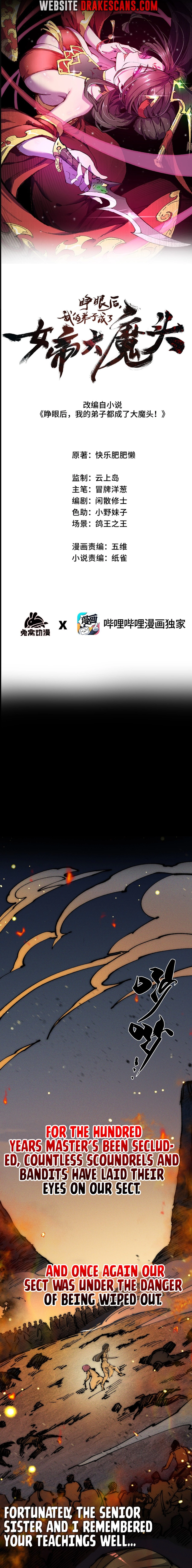 My Disciple Became The Great Demon Empress?! Chapter 16 - page 3