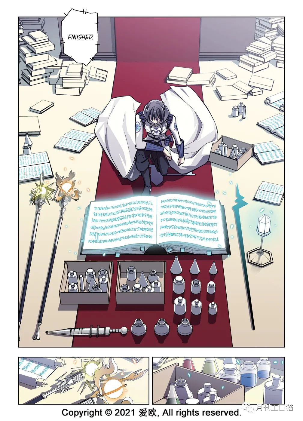 Bloodline: The Illusory Noble Demon Chapter 37 - page 13