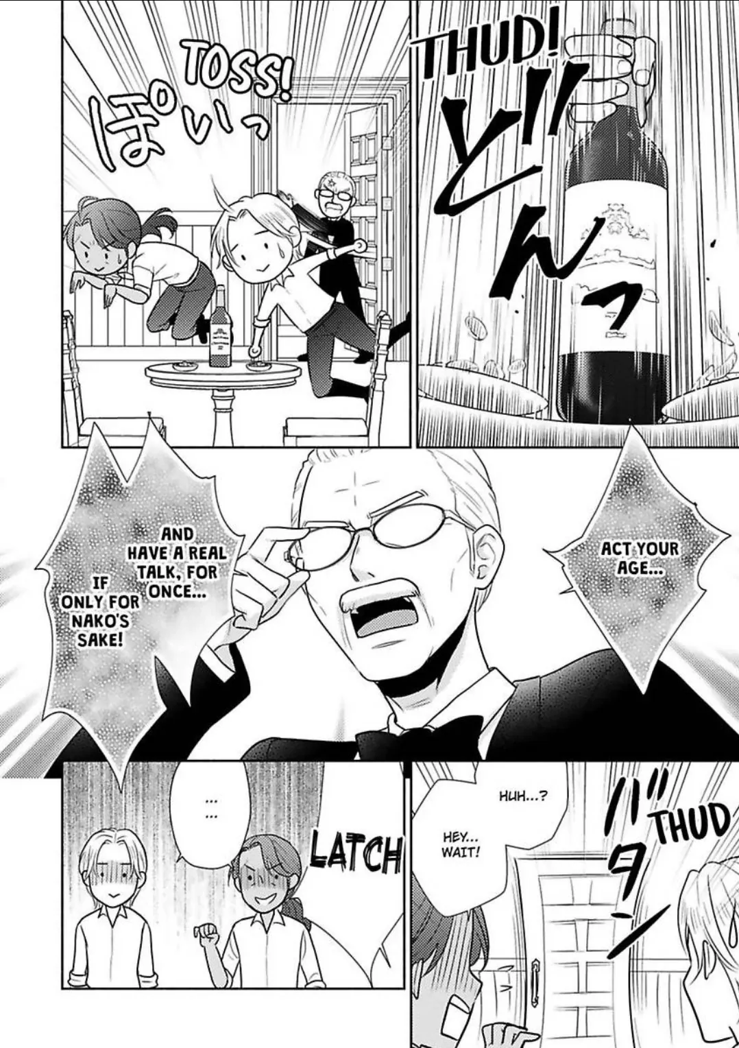 Nokori Mono niha Fuku ga Aru Chapter 17 - page 7