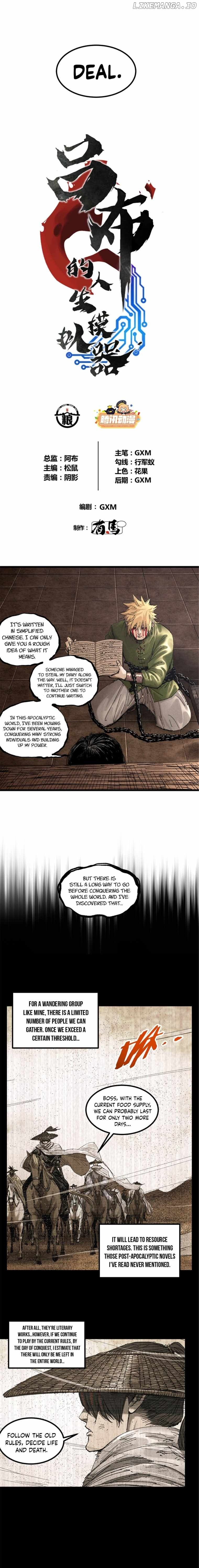 Lu Bu’s life story Chapter 100 - page 2