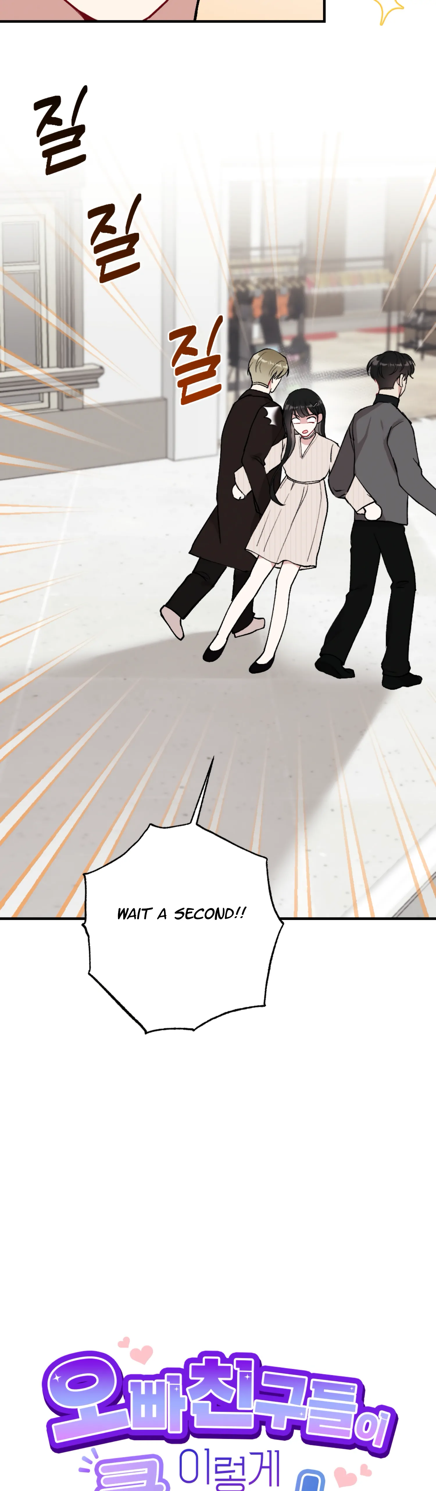 My Brother's Friends Can't Be This Big! Chapter 14 - page 16