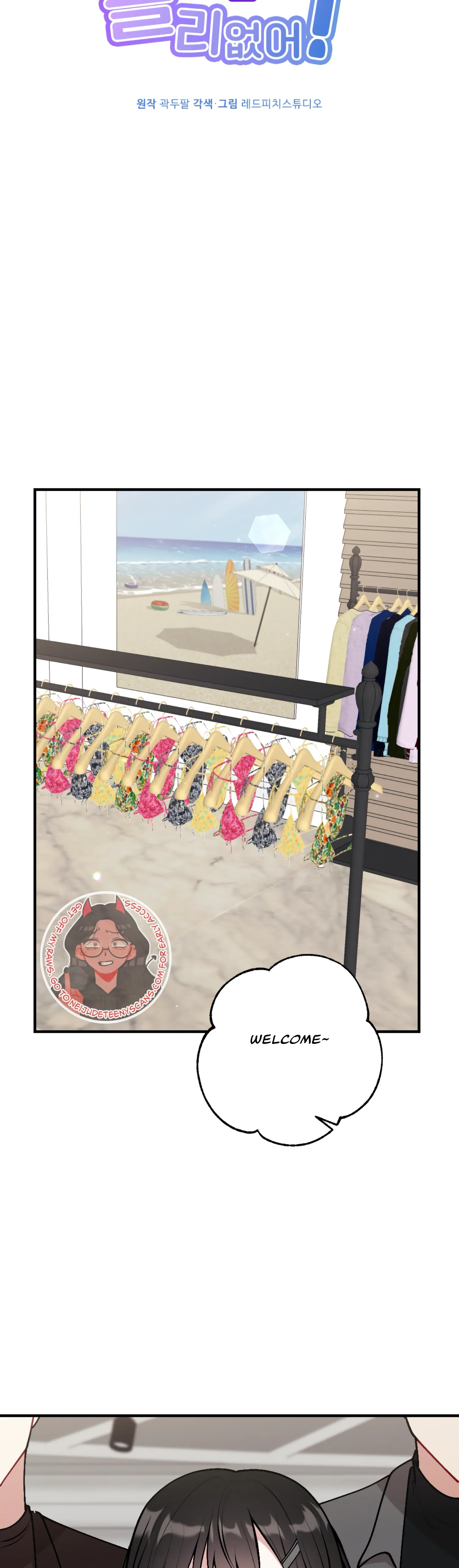 My Brother's Friends Can't Be This Big! Chapter 14 - page 17