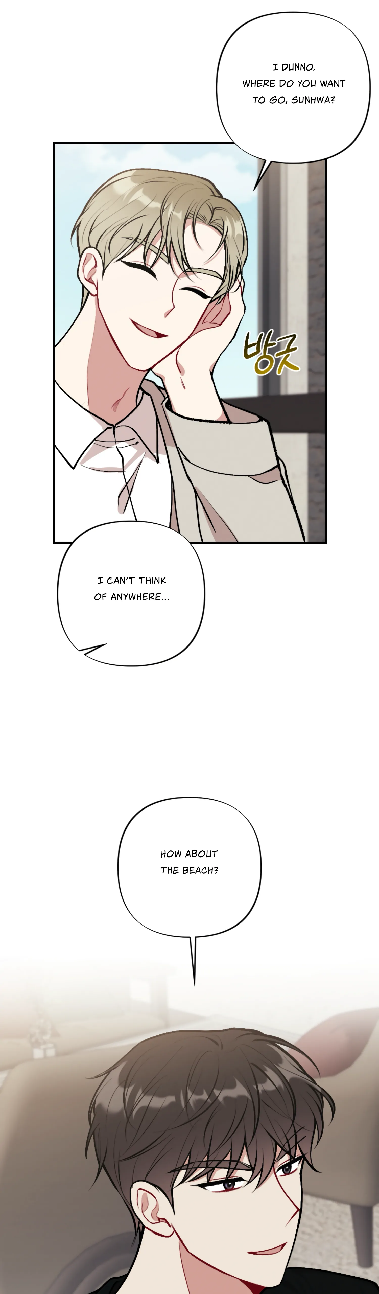 My Brother's Friends Can't Be This Big! Chapter 17 - page 33