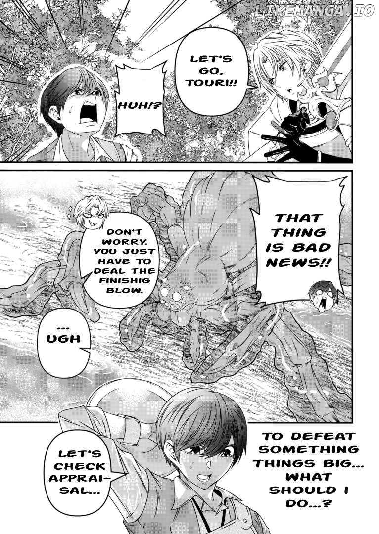 My Job Is Appraiser, But What Is The [God Eye] Living Freely With The World’s Greatest Elementary Level Job Chapter 4 - page 13