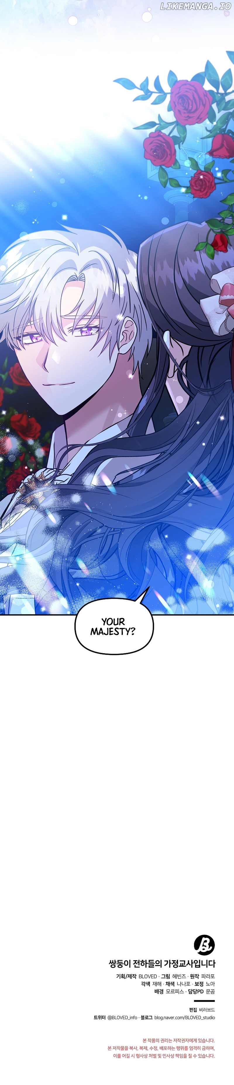 I'm the Tutor of the Twin Highnesses Chapter 26 - page 7