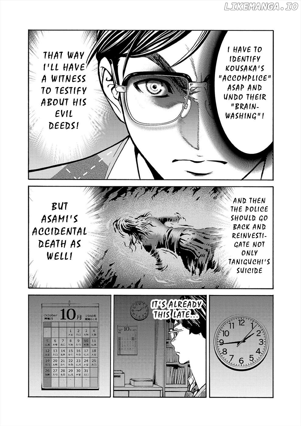 Psycho x Past: Ryouki Satsujin Sennyuu Sousa Chapter 12 - page 44