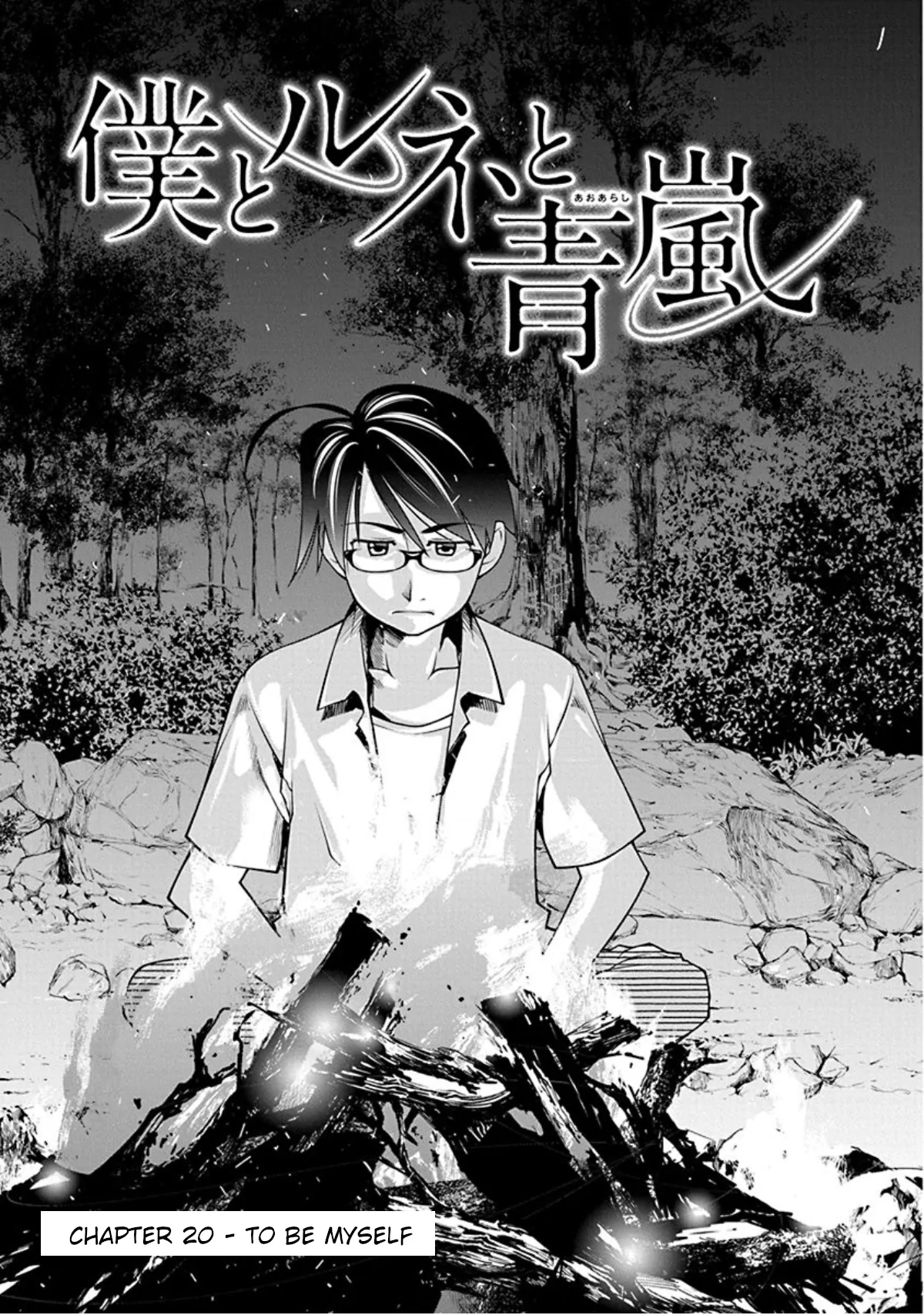 Boku To Rune To Aoarashi Chapter 20 - page 1