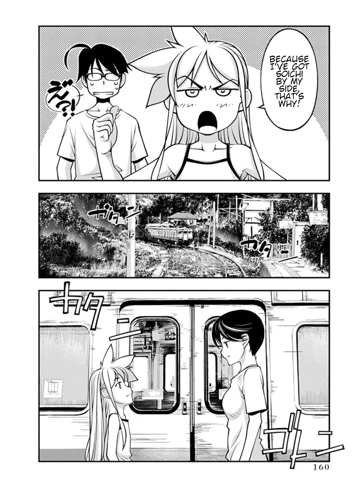 Boku To Rune To Aoarashi Chapter 21 - page 18