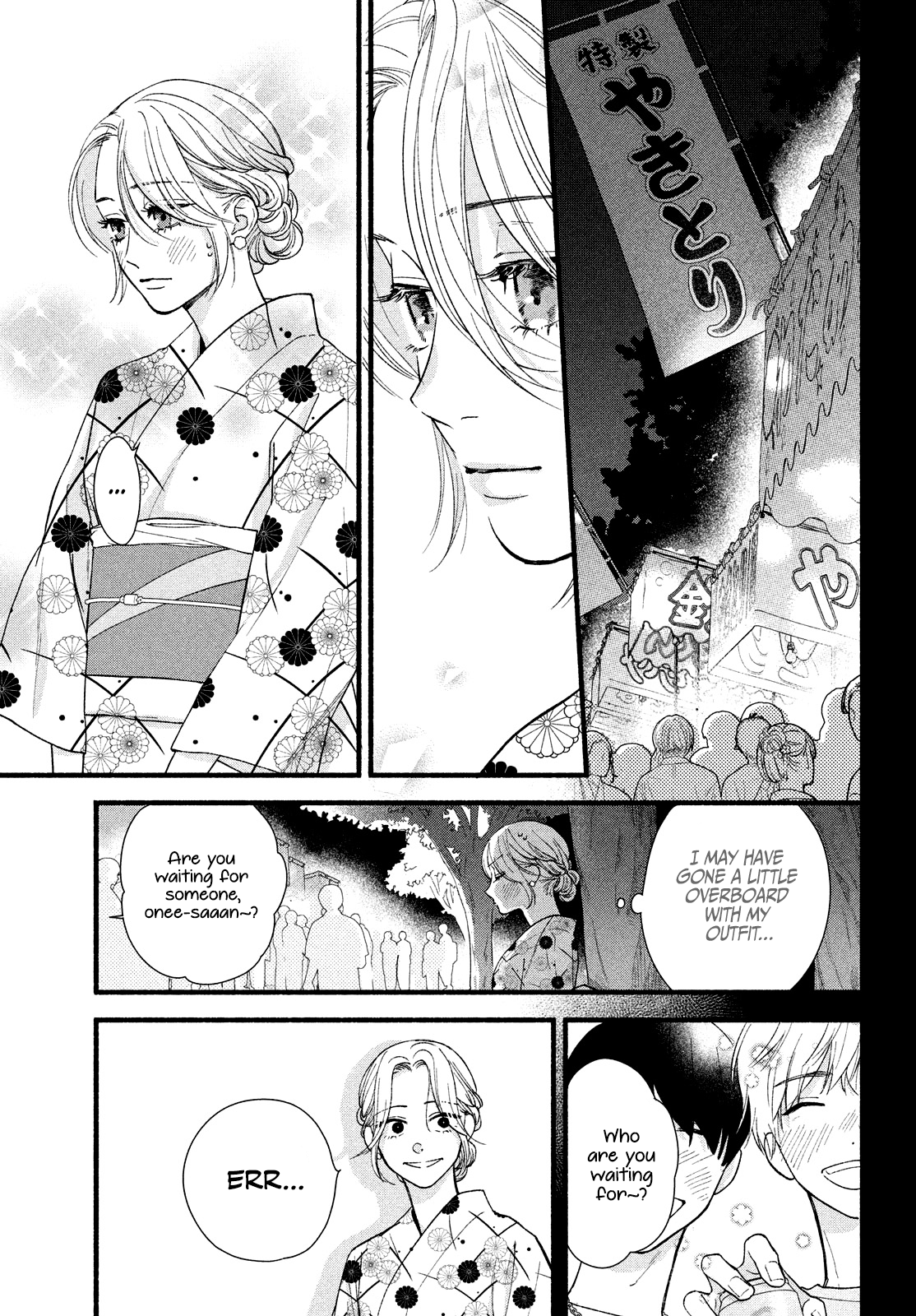 Isso Anata ga Todome wo Sashite Chapter 3 - page 13