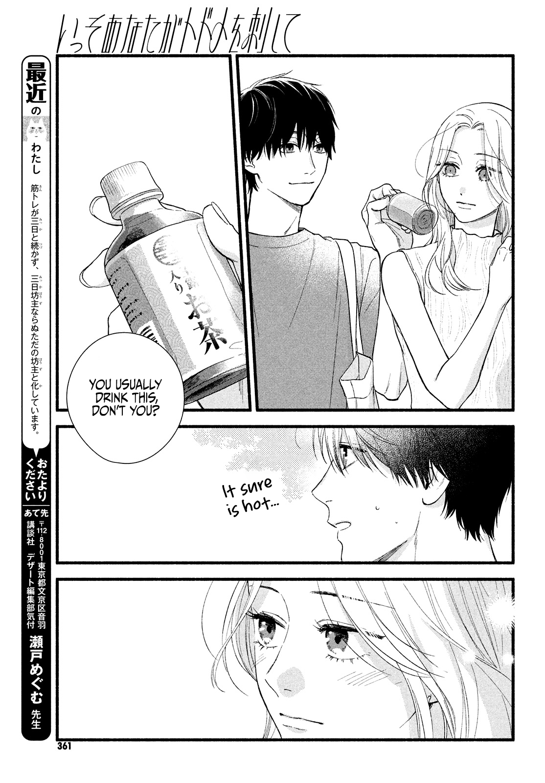 Isso Anata ga Todome wo Sashite Chapter 3 - page 7
