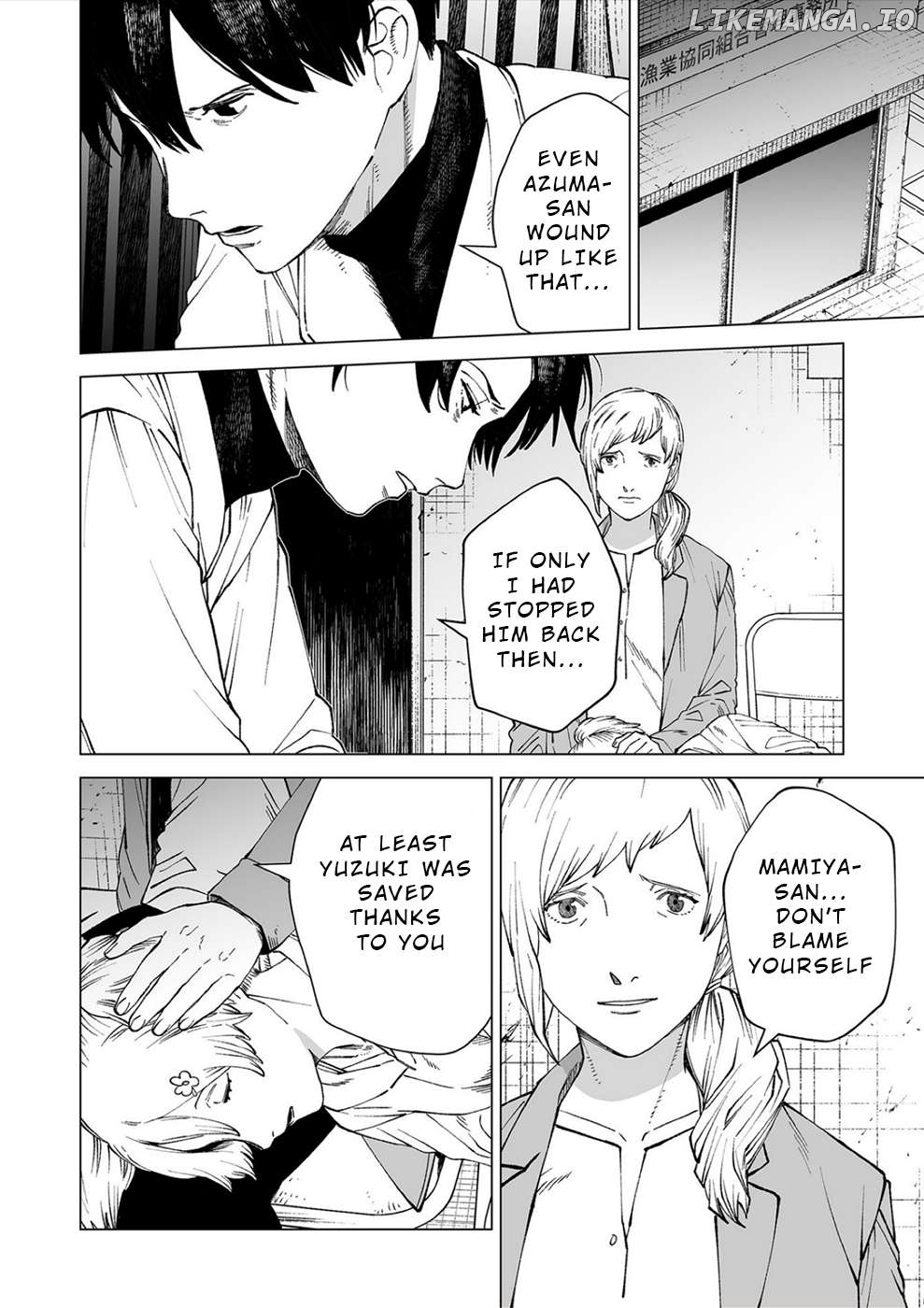 Kimi to Sekai ga Owaru Hi ni Chapter 7 - page 2