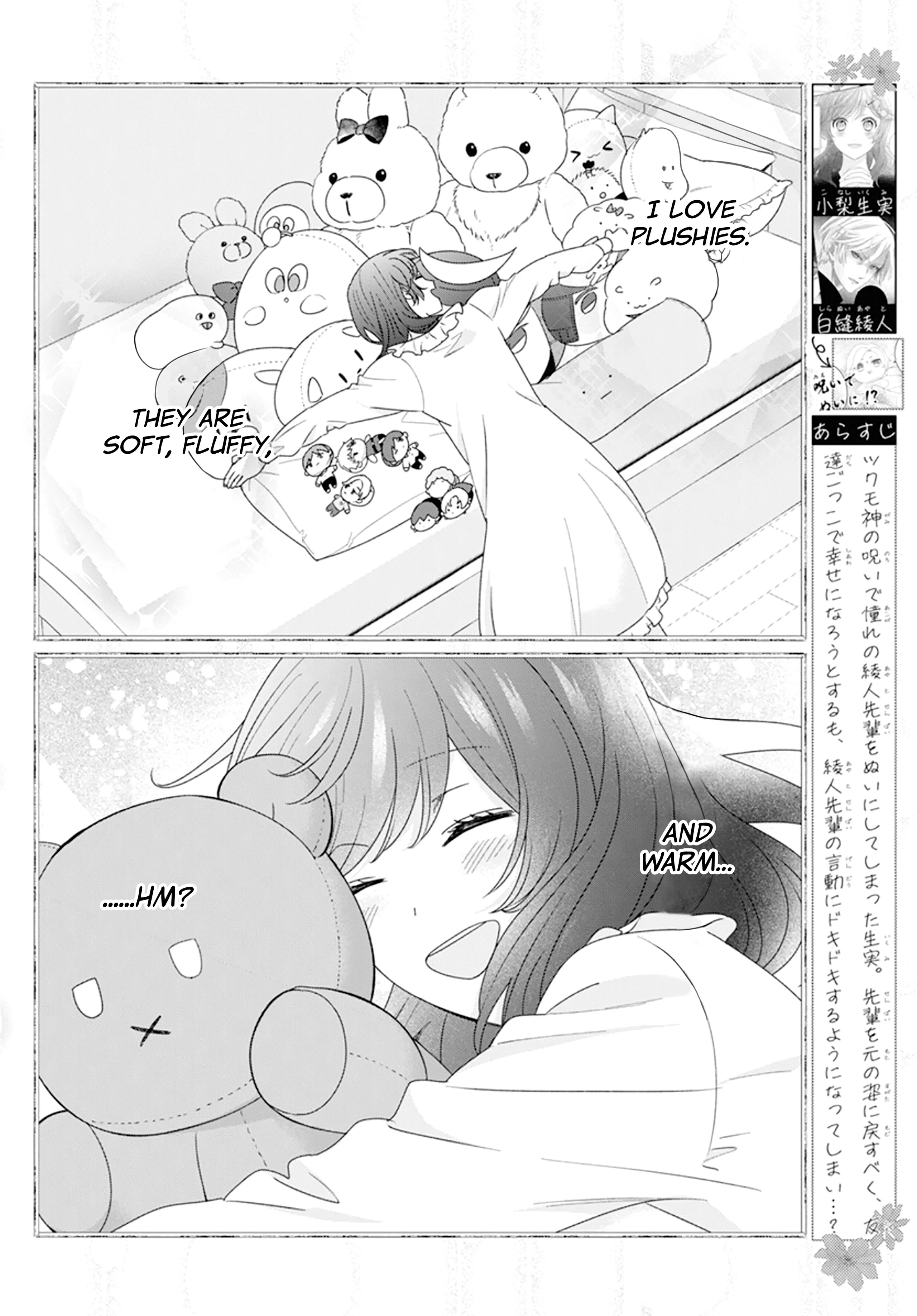 Nui ni Koishite Ii desu ka? Chapter 3 - page 3