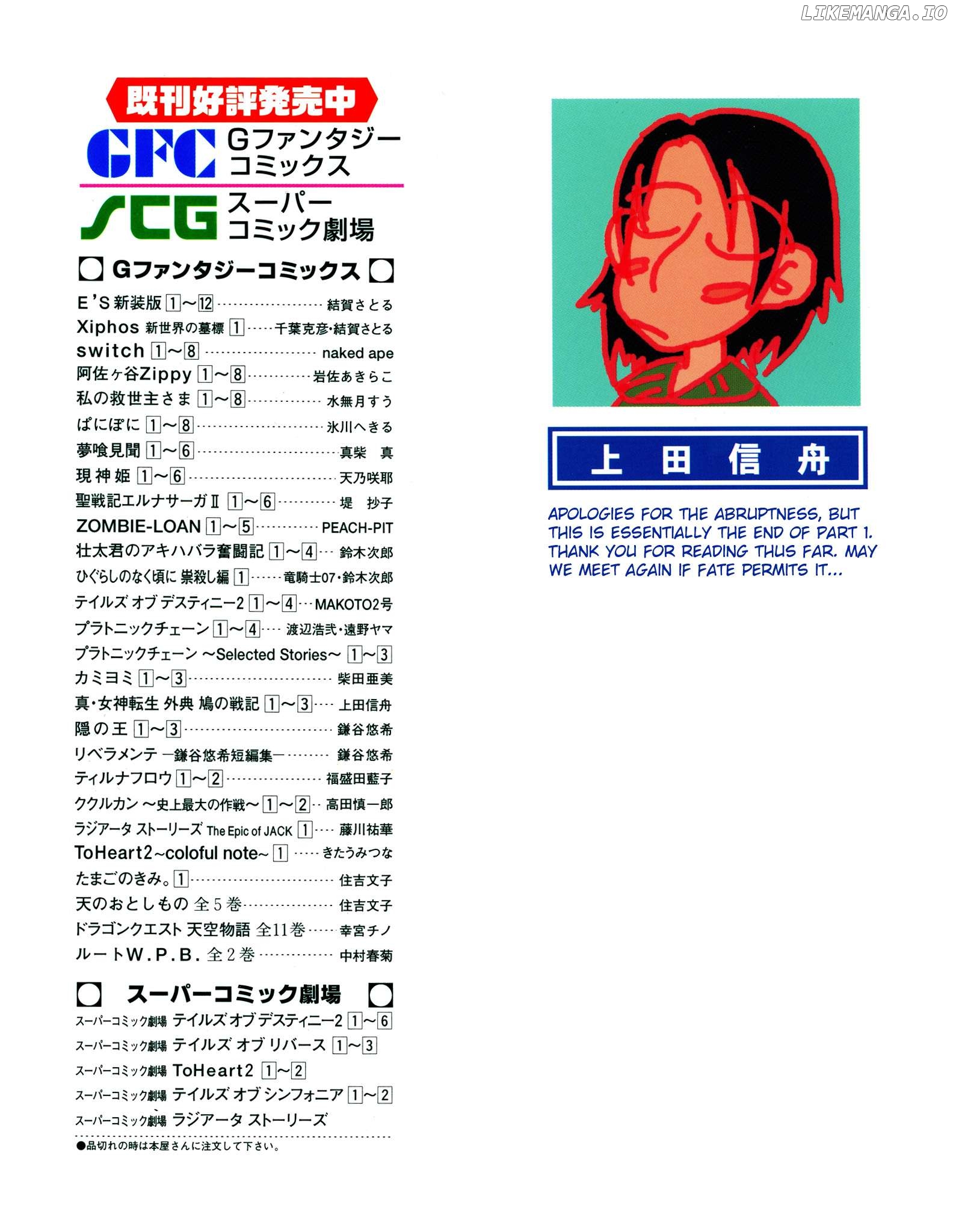 Shin Megami Tensei Apocrypha: Hato's Battle Chapter 20 - page 5