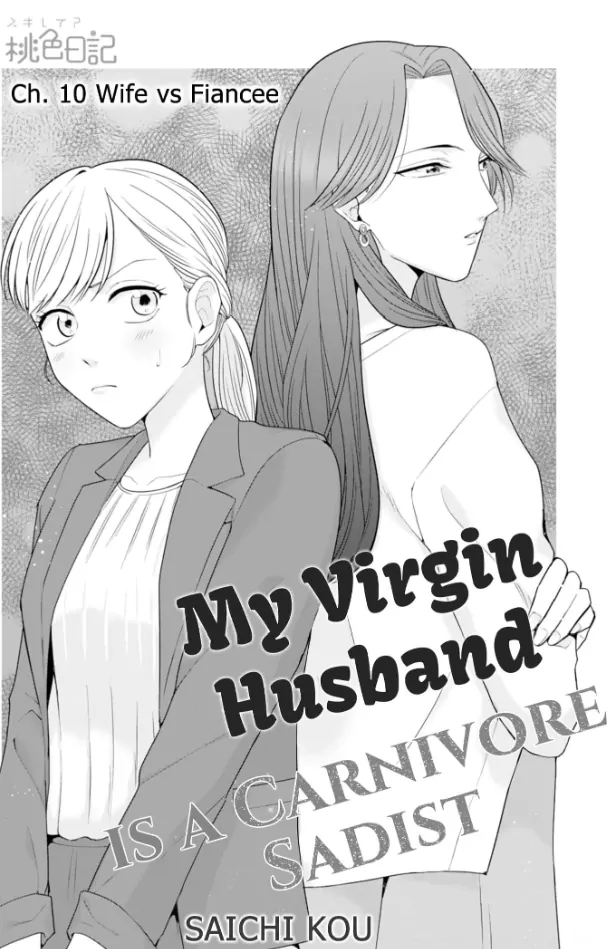 Doutei Yasaotoko to Kekkon Shitara, Tondemonai Nikushoku do S Deshita. Chapter 10 - page 1