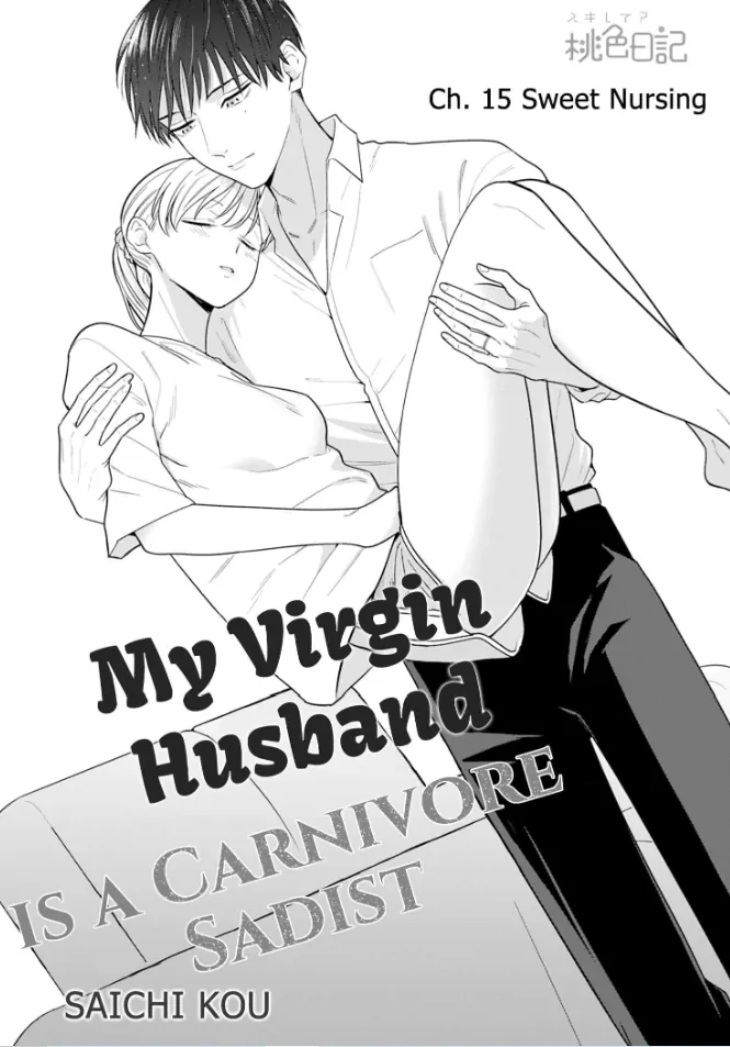 Doutei Yasaotoko to Kekkon Shitara, Tondemonai Nikushoku do S Deshita. Chapter 15 - page 1