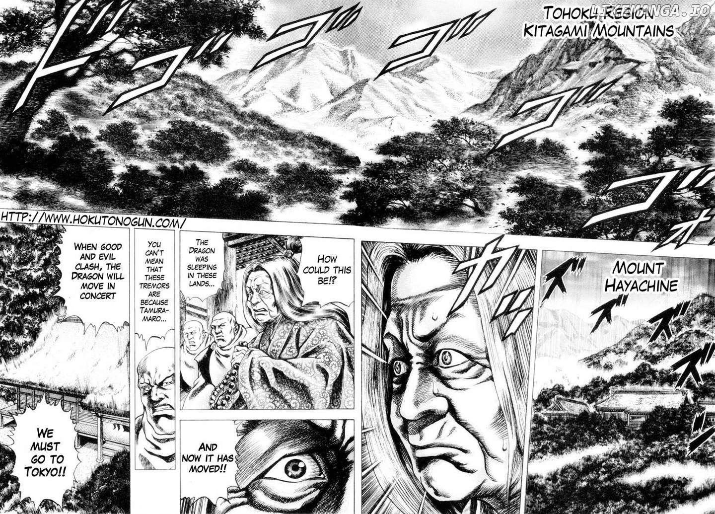 Aterui II-sei chapter 4 - page 2
