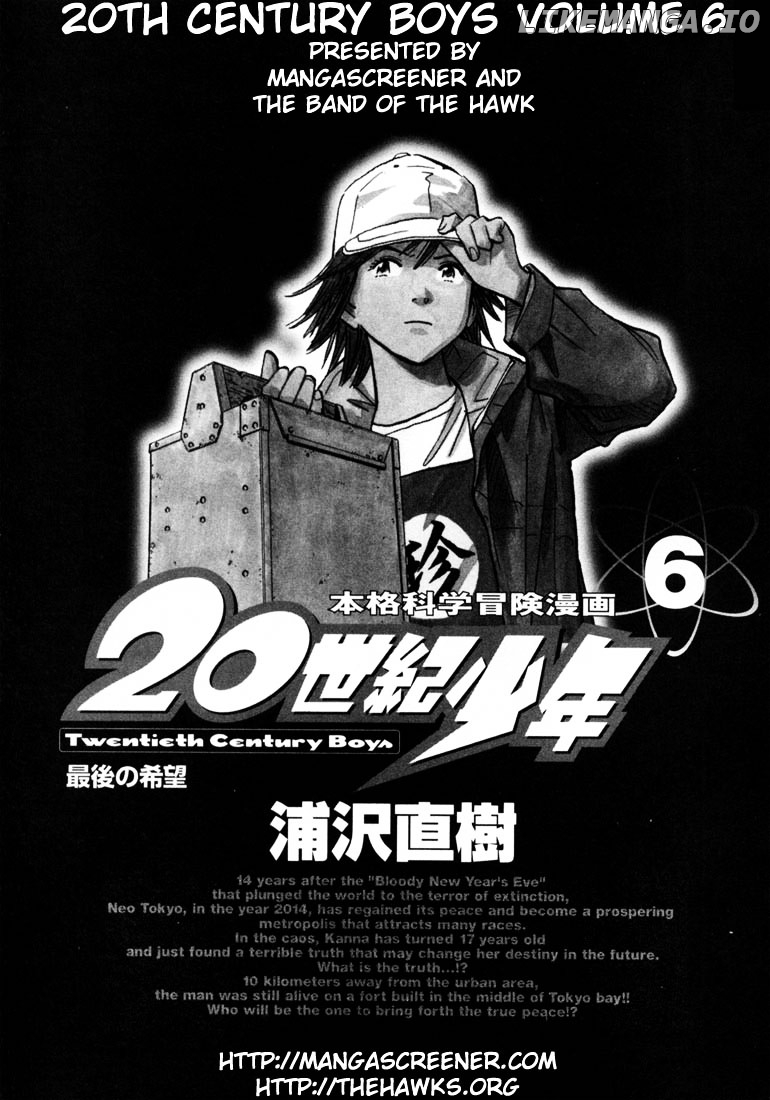 20th Century Boys chapter 55 - page 2