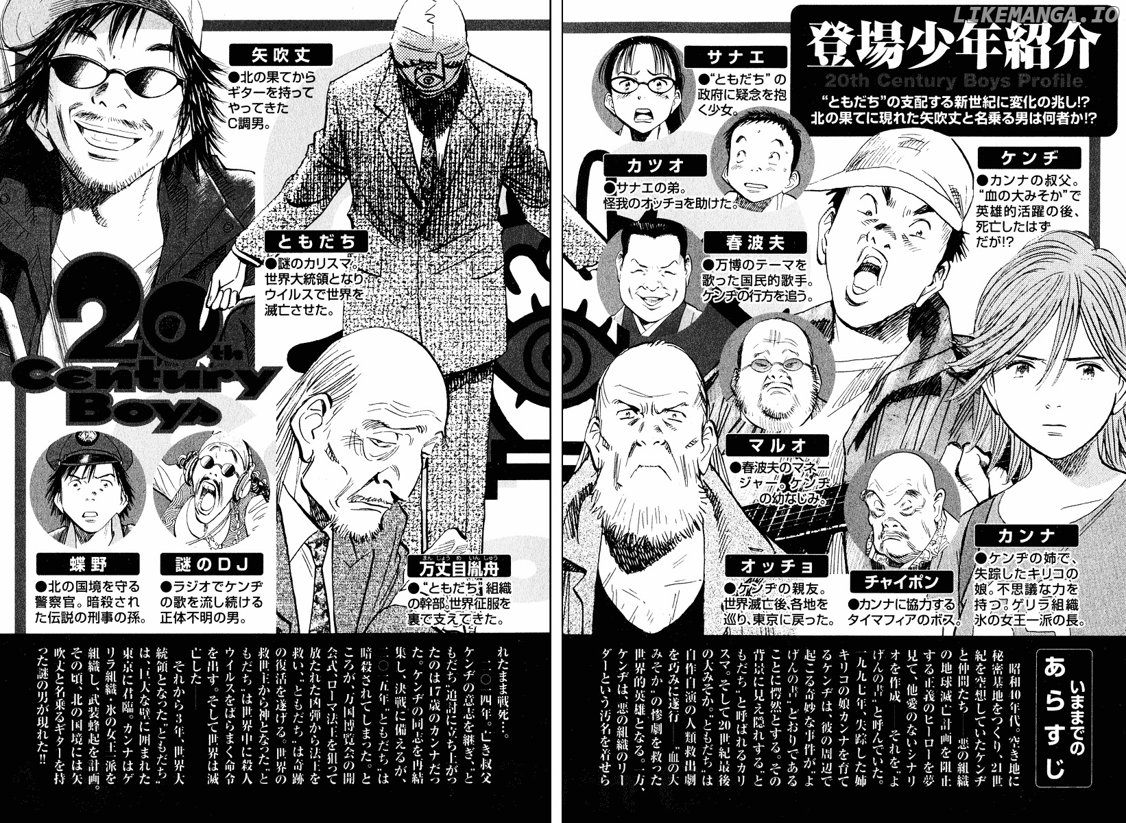 20th Century Boys chapter 193 - page 4