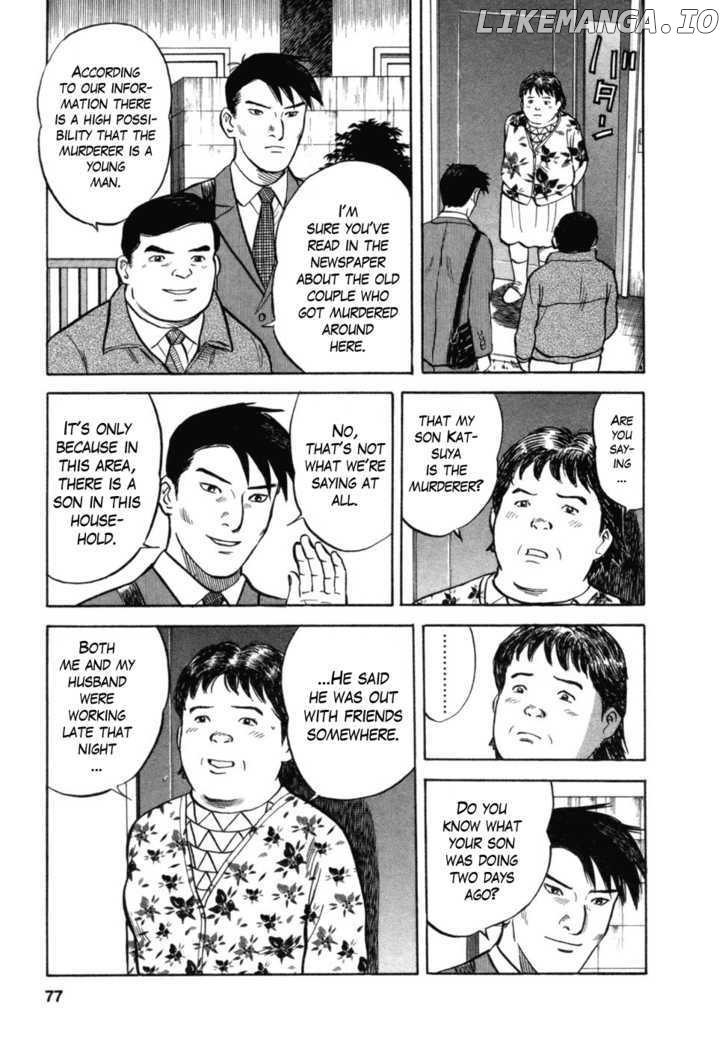 17 Sai (KAMATA Youji) chapter 12 - page 4