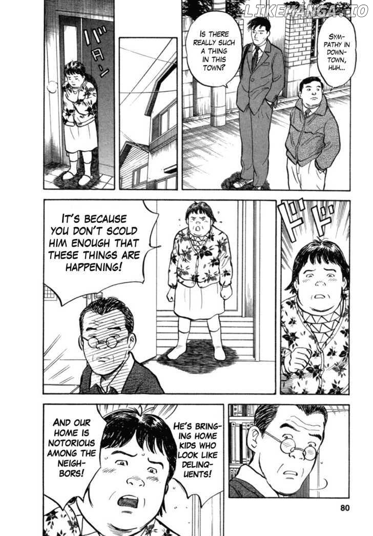 17 Sai (KAMATA Youji) chapter 12 - page 7