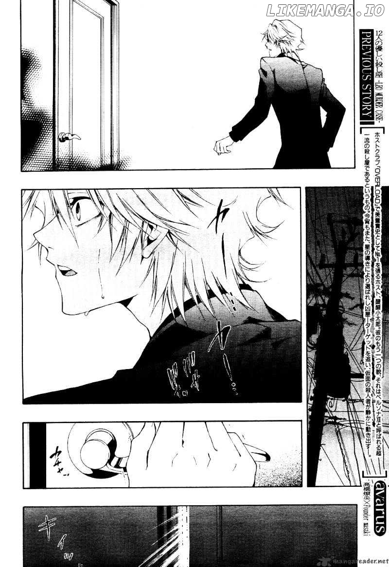 12 Nin no Yasashii Koroshiya - Leo Murder Case chapter 6 - page 2