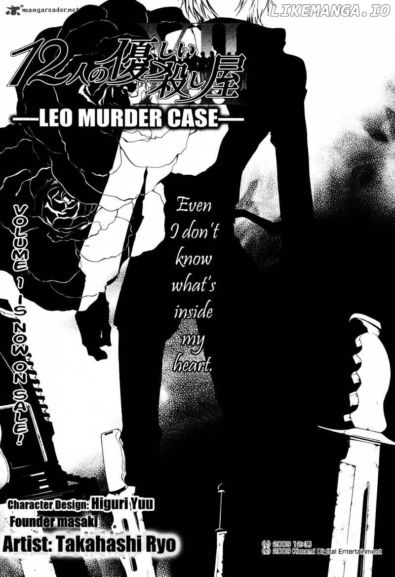12 Nin no Yasashii Koroshiya - Leo Murder Case chapter 8 - page 4