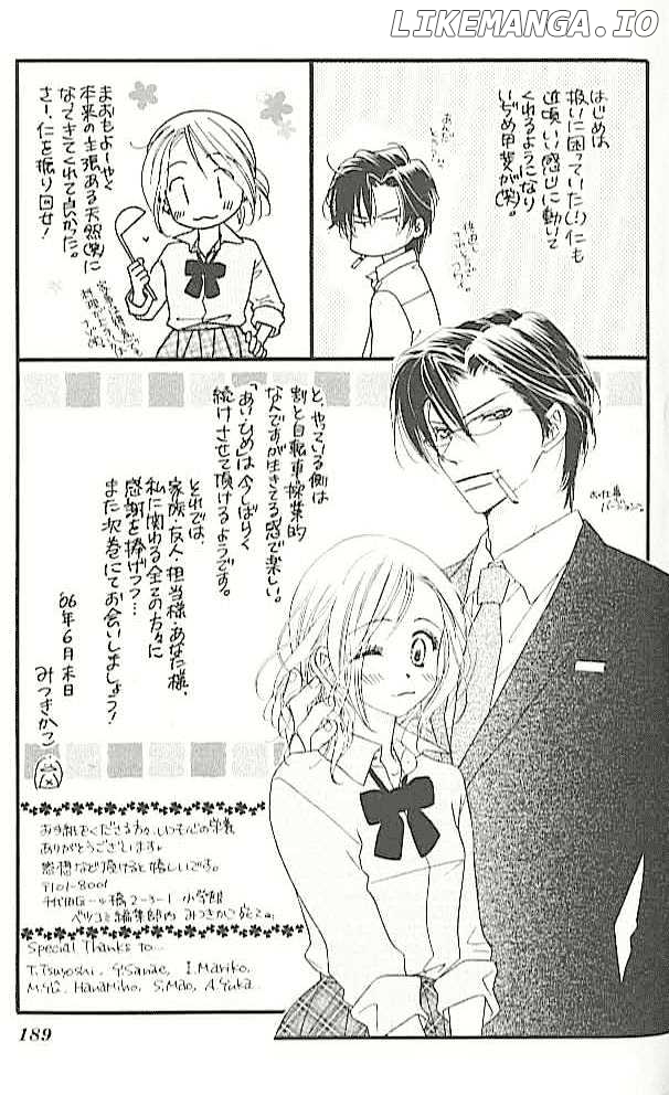 Ai Hime - Ai to Himegoto chapter 4 - page 43