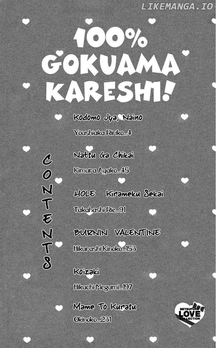 100% Gokuama Kareshi! chapter 1 - page 4