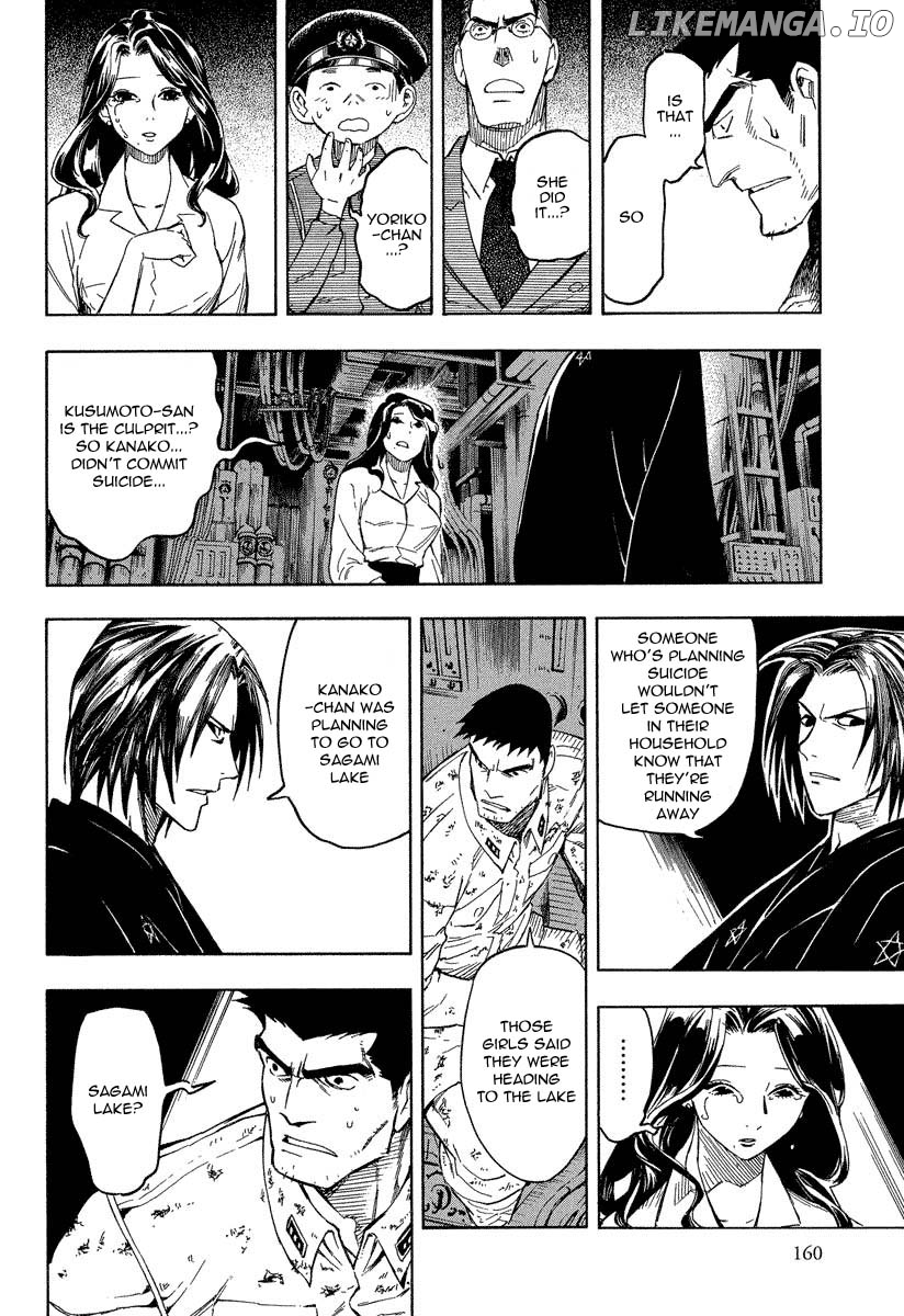 Mouryou no Hako chapter 8.3 - page 2