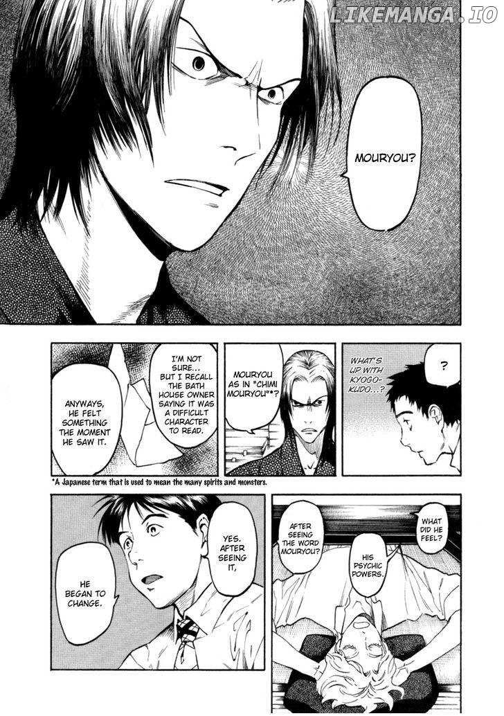 Mouryou no Hako chapter 5.1 - page 18