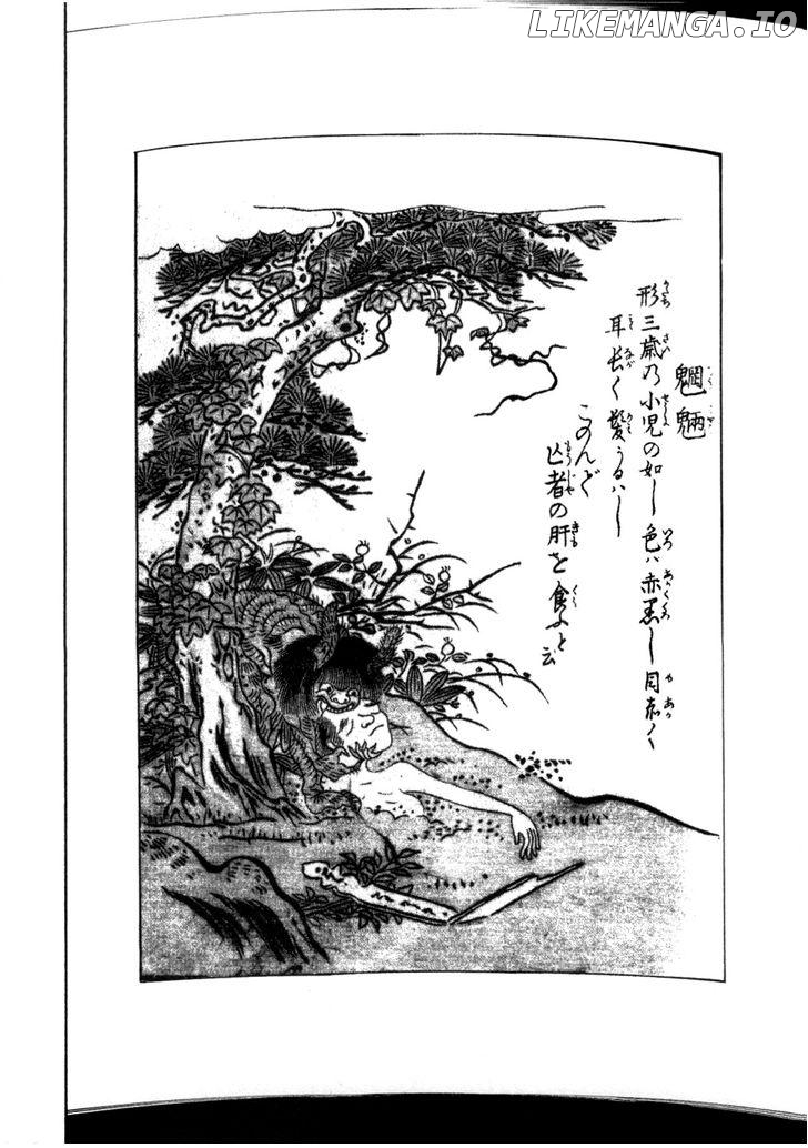 Mouryou no Hako chapter 5.1 - page 33