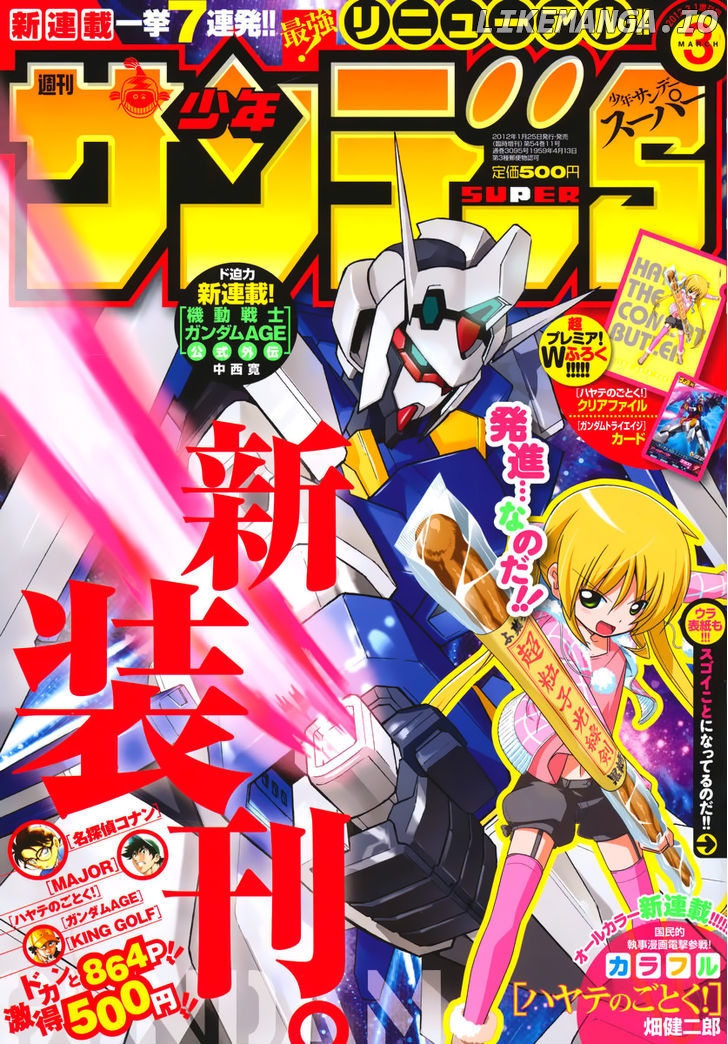 Colorful Hayate No Gotoku! chapter 1 - page 2