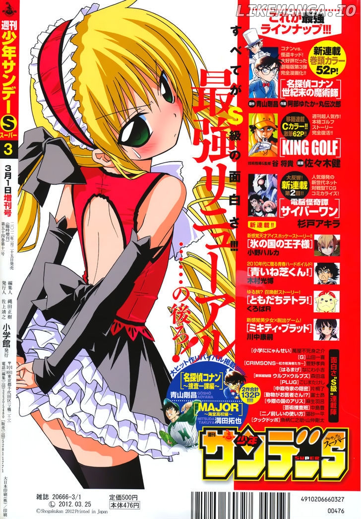 Colorful Hayate No Gotoku! chapter 1 - page 3