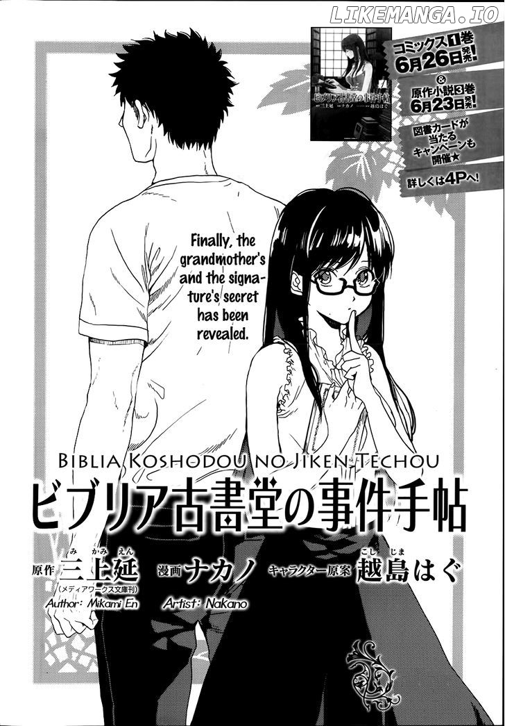 Biblia Koshodou No Jiken Techou chapter 3 - page 3