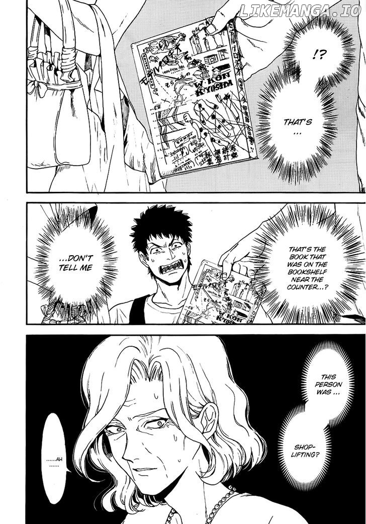 Biblia Koshodou No Jiken Techou chapter 4 - page 3