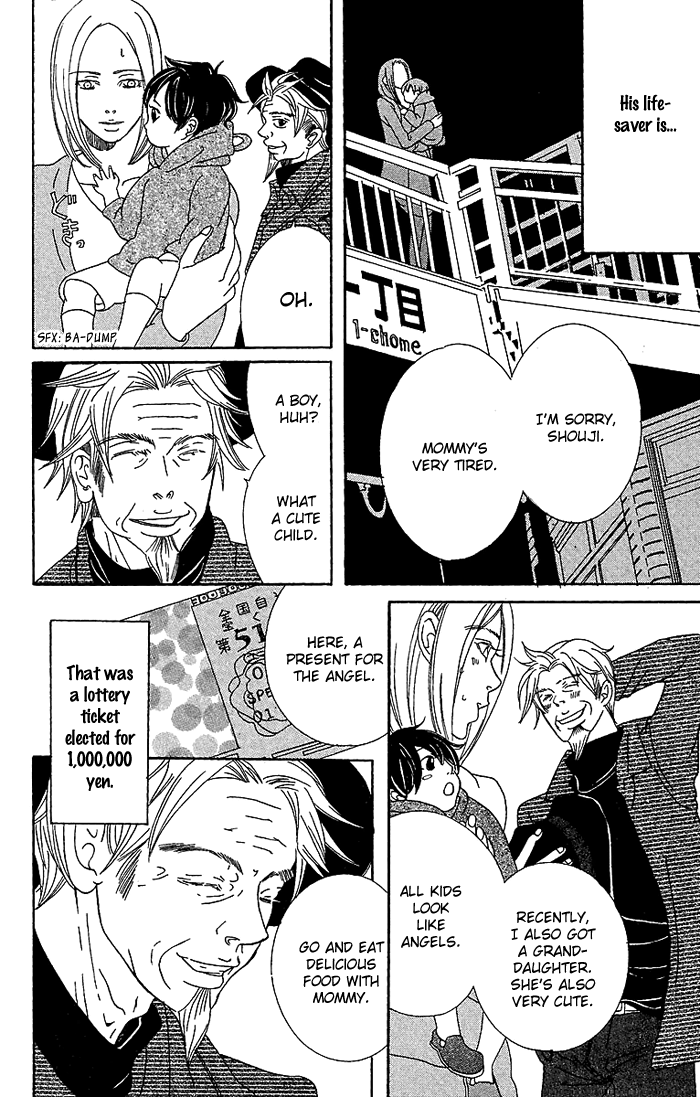 Biyaku Iri No Cappuccino chapter 4 - page 5