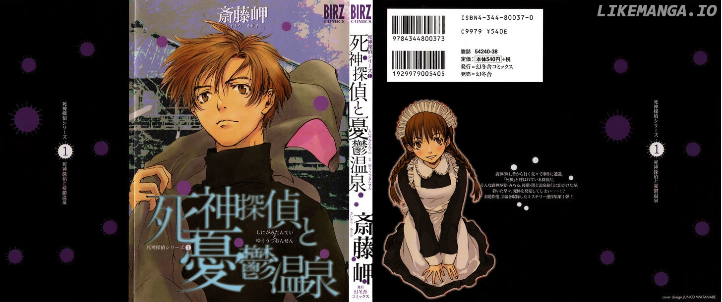 Shinigami Tantei to Yuuutsu Onsen chapter 1 - page 2
