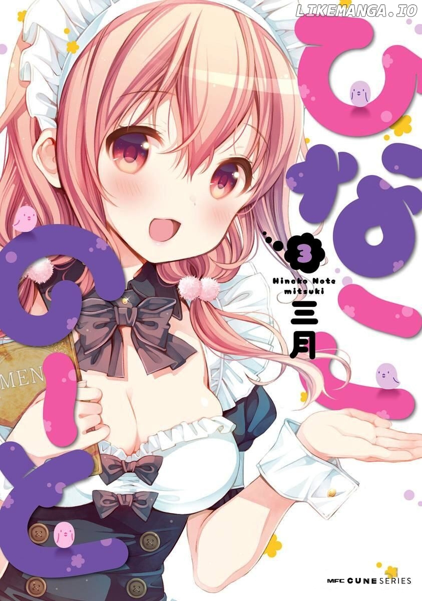 Hinako Note chapter 22 - page 1