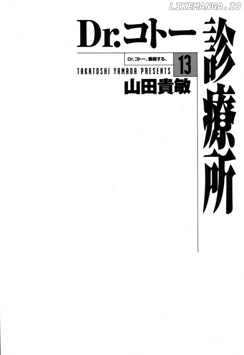 Dr. Koto Shinryoujo chapter 136 - page 4